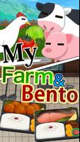 My Farm and Bento 〜俺の農園と弁当屋〜 poster