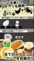 俺の農園とスイーツ屋 تصوير الشاشة 2
