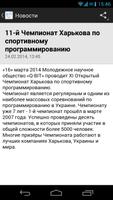 aWinterSchool - Зимняя школа تصوير الشاشة 1