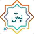 Surah Yaseen (Audio dan Tindak