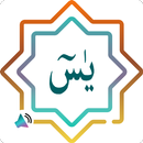 Yasin-i Şerif (Yasin Suresi) - APK