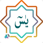 Icona Yasin-i Şerif (Yasin Suresi) -