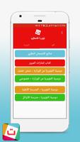 تؤوريا فلسطين تصوير الشاشة 2