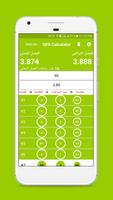 GPA Calculator تصوير الشاشة 1