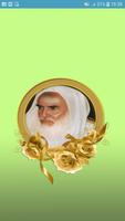 أقوى خطب العلامة العثيمين بدون imagem de tela 3