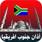 أذان جنوب أفريقيا أيقونة