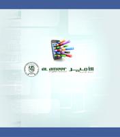 Al Ameer School capture d'écran 3