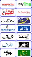 All Pakistan Newspaper اسکرین شاٹ 1