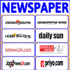 ikon Online Bangla Newspaper