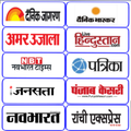 All Indian Hindi Newspaper