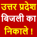 UP Light Bill Check Online APK