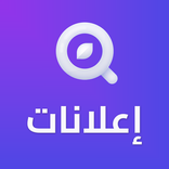 Alanaat - إعلانات