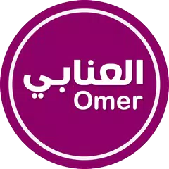 واتس عمر العنابي الأصلي