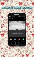 صور حب Screenshot 2