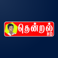 Thendral TV - Alangulam