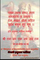 Nepali Hanuman Chalisa capture d'écran 1