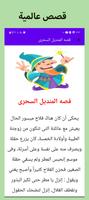 قصص اطفال syot layar 1