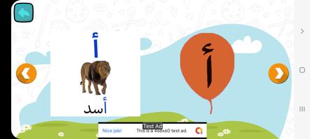تعليم اللغة العربية للاطفال capture d'écran 1