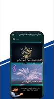 Poster The Qur'an Hossam El-Din Ebadi