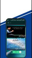 The Qur'an Hossam El-Din Ebadi स्क्रीनशॉट 1
