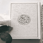 قرآن كريم قراءة لعادل الكلباني ícone