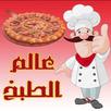 وصفات طبخ و أكلات شهية (بدون ن APK