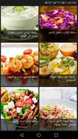 وصفات طبخ و أكلات شهية (بدون ن تصوير الشاشة 2