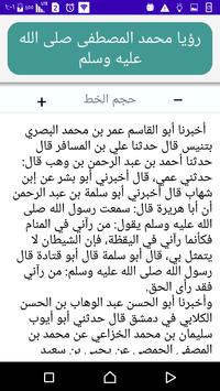 تفسير الأحلام 截图 15