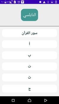 تفسير الأحلام 截图 18