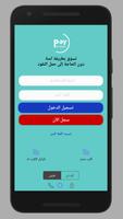 PA-Moneytransfer‏ الملصق