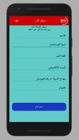 PA-Moneytransfer‏ تصوير الشاشة 1