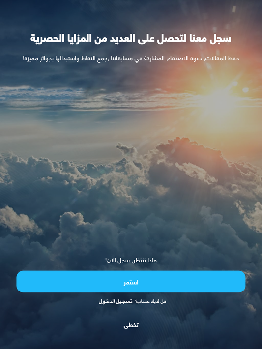 Akhbar Al Aan screenshot 16