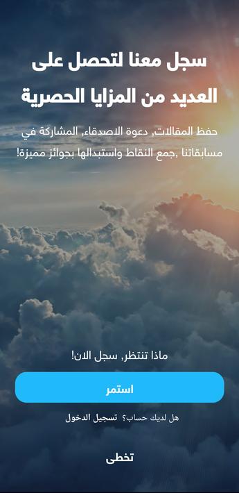 Akhbar Al Aan poster