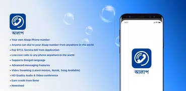 Alaap - BTCL Calling App