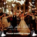 Wedding Dance Songs