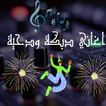 اغاني دبكة