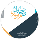 ومضات تربوية APK