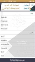 ومضات تربوية imagem de tela 3