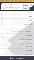 ومضات تربوية imagem de tela 1