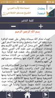ومضات تربوية imagem de tela 2