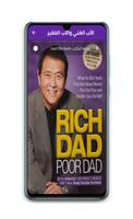 Rich dad poor dad poster