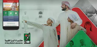 موسوعة مختبرات البرج الطبية