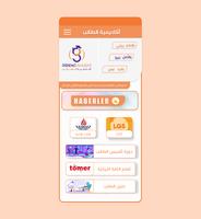 أكاديمية الطالب Cartaz