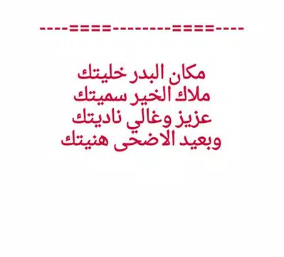 Screenshot 6 for Eid Adha messages 2020