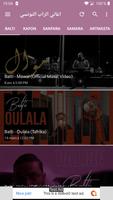 أغاني الراب التونسي poster