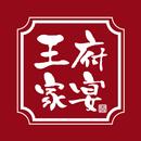 Wang Manor 王府家宴 APK