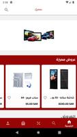 ALAFAQ DISPLAY PRODUCTS poster