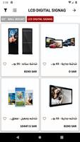 ALAFAQ DISPLAY PRODUCTS screenshot 1