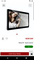 ALAFAQ DISPLAY PRODUCTS screenshot 2