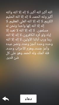 تكبيرات العيد 2020 بدون انترنت بصوت جميل كامله Pour Android Telechargez L Apk